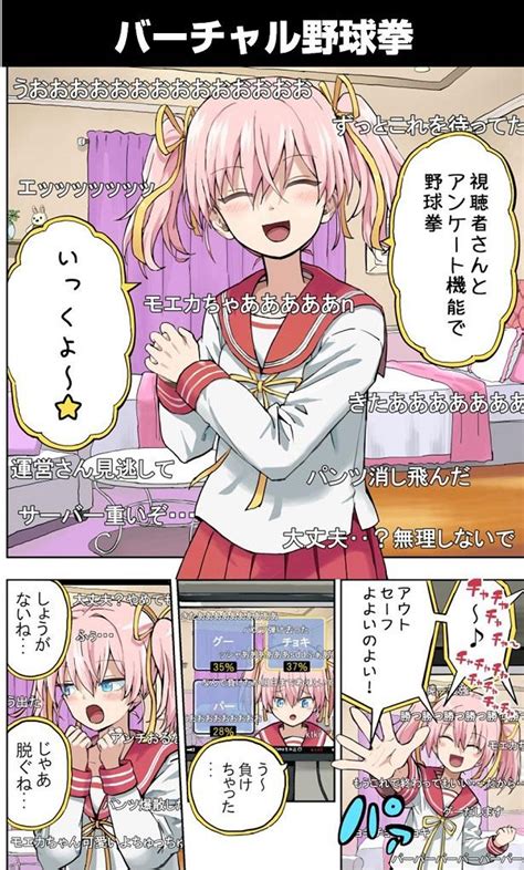 【エロ漫画】生放送で脱ぎ脱ぎしながらお天気を伝えるお姉さん。